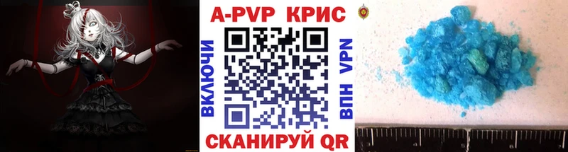 Купить где  Еманжелинск  APVP СК КРИС 