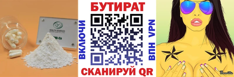 Купить закладки  Еманжелинск  БУТИРАТ оксана 