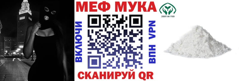 Меф мука  Купить где  Еманжелинск 