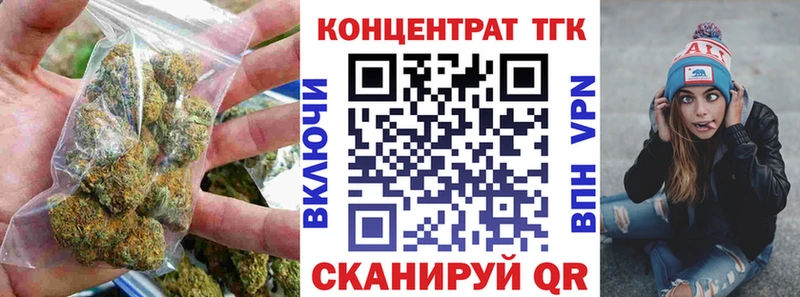 ТГК THC oil  Купить закладки  Еманжелинск 