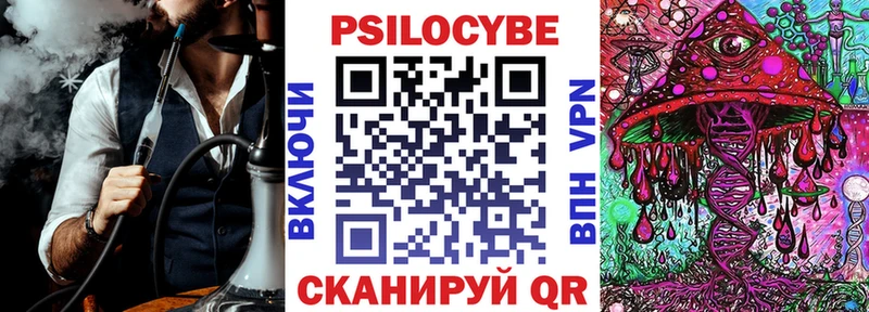 Купить  Еманжелинск  Псилоцибиновые грибы мицелий 